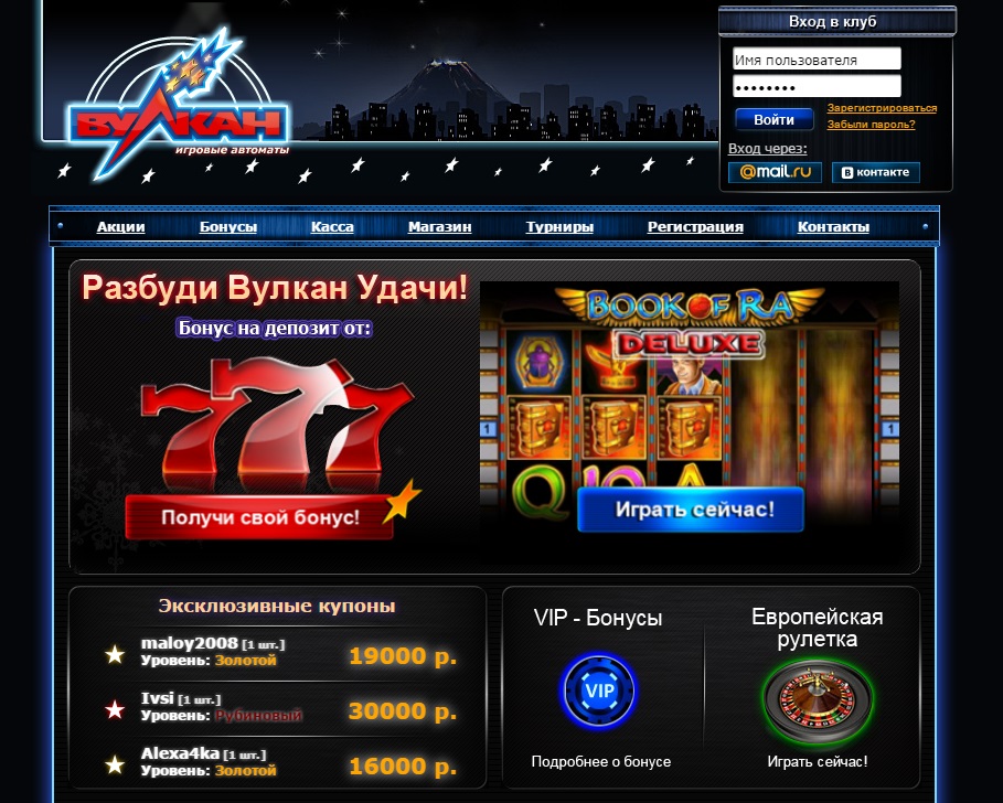 разбуди вулкан удачи игровые автоматы онлайн разбуди вулкан удачи игровые автоматы онлайн